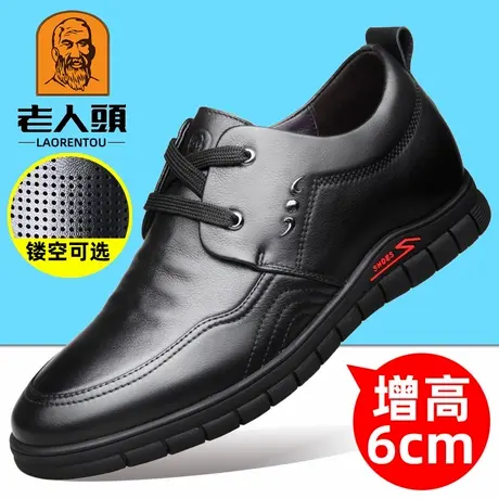 老人头皮鞋男真皮内增高休闲皮鞋隐形增高6CM软皮软底镂空凉皮鞋图片