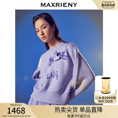 MAXRIENY×WRONG联名 趣味虎套头毛衣女春款减龄短截针织衫商品大图