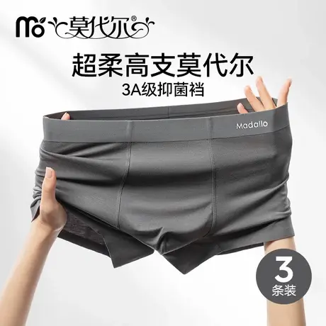莫代尔男士四角内裤无痕2025新款夏季薄款透气抗菌青少年平角裤头商品大图