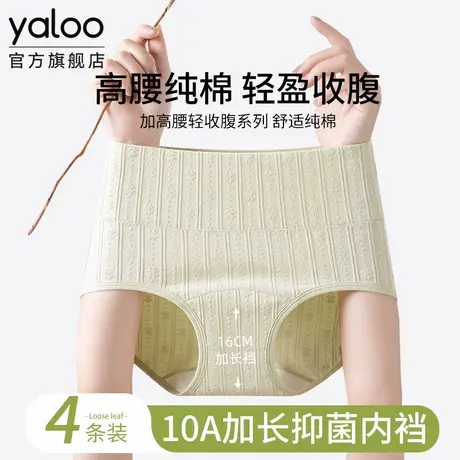 雅鹿内裤女高腰收腹纯棉抗菌全棉加长裆2025新款女生不夹臀三角裤商品大图