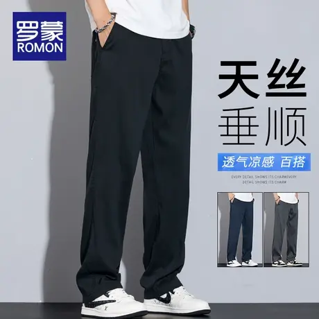 罗蒙男士休闲裤夏季薄款2025新款宽松直筒男裤阔腿弹力潮牌长裤男图片