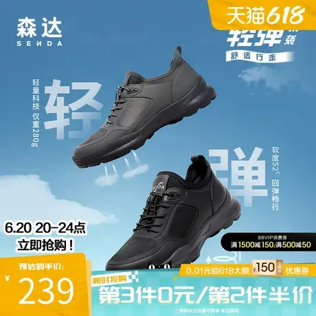 森达运动男士健步鞋春秋商场同款户外休闲网面软弹休闲鞋1JN01CM3商品大图