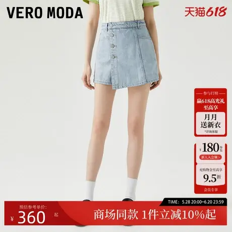 Vero Moda牛仔短裤24春夏新款不规则裙裤小个子感裤子323243004商品大图