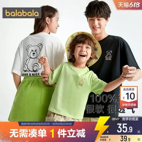 巴拉巴拉儿童短袖t恤男童女童打底衫夏季新款大童宝宝白色亲子装商品大图