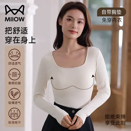 猫人保暖内衣女无痕内搭带胸垫免穿文胸自发热秋衣高弹打底衫秋季商品大图