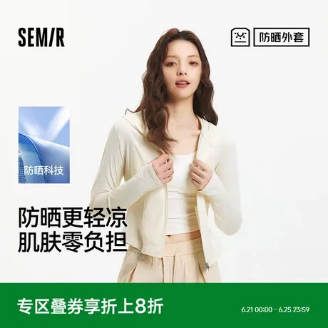 防晒外套|森马外套女短款凉感吸湿速干2025新款夏季连帽修身夹克商品大图