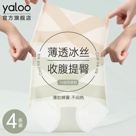 雅鹿高腰无痕冰丝内裤女士7A级抗菌蚕丝裆薄款收腹提臀女生三角裤商品大图