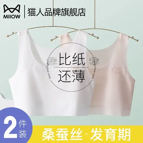 猫人少女背心一阶段青春期内衣轻薄舒适透气防凸点无痕少女文胸商品大图