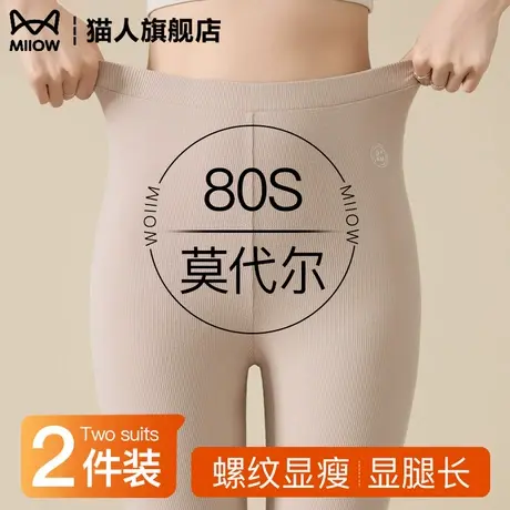猫人莫代尔九分裤女2025新款夏季薄款高弹外穿透气高腰显瘦打底裤图片