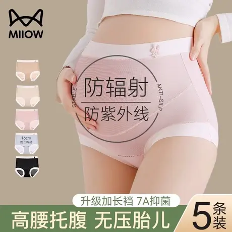 猫人高腰托腹无痕孕妇内裤女纯棉抗菌加长裆怀孕早中晚期产后专用商品大图