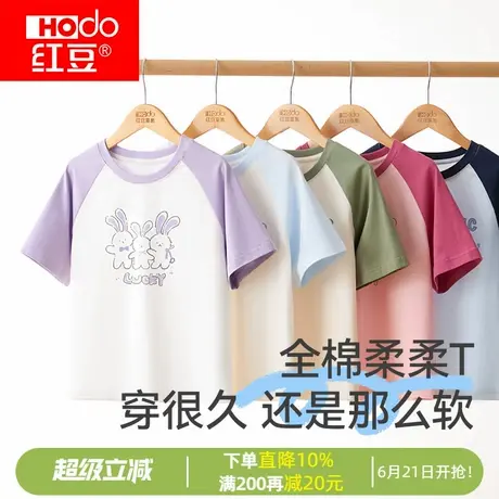 红豆儿童短袖T恤25春夏新全棉男童女童半袖中大童家居休闲服上衣图片