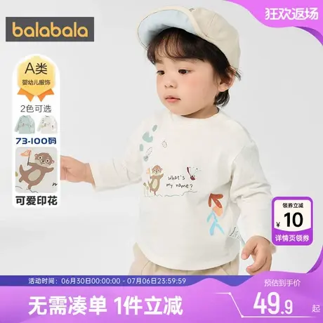 巴拉巴拉男童长袖t恤婴儿宝宝白色打底衫春秋款童装儿童上衣潮小图片