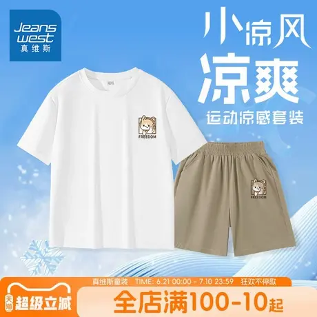 真维斯童装男童夏套装儿童2025新款冰丝短袖两件套男孩速干运动衣商品大图