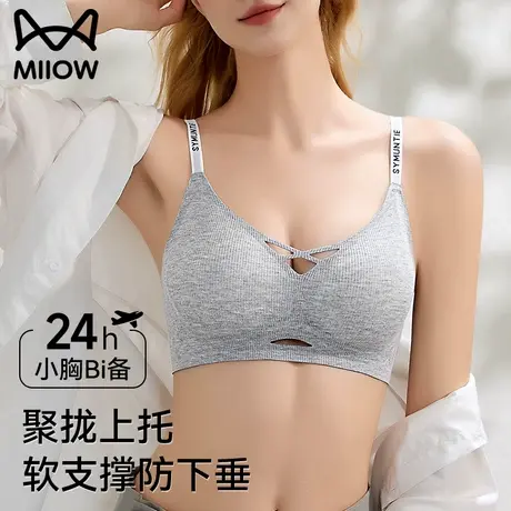 猫人内衣女小胸聚拢舒适提拉美背2025新款收副乳上托防下垂文胸罩商品大图