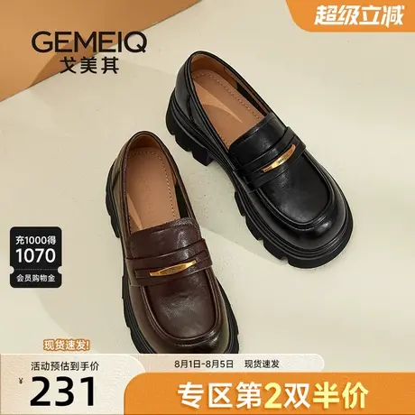 戈美其商场同款英伦风小皮鞋女2025新款通勤乐福鞋一脚蹬增高女鞋图片