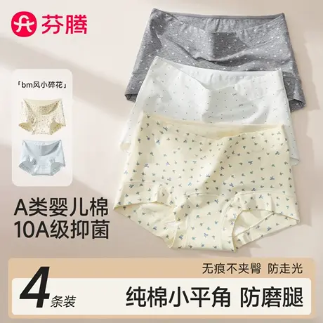 芬腾平角内裤女士纯棉抗菌2025新款夏薄款无痕女生大码碎花四角裤商品大图