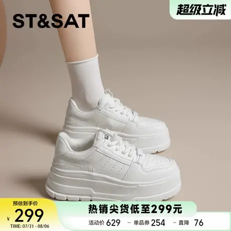 星期六厚底小白鞋女2025春季新款百搭休闲板鞋增高运动鞋松糕单鞋商品大图