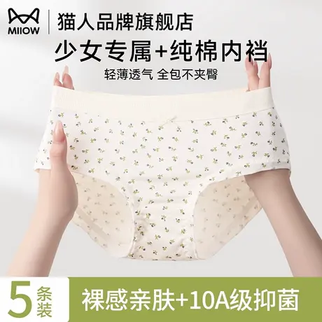 猫人内裤女纯棉抗菌抑菌裆亲肤透气日系碎花短裤舒适无痕三角裤头商品大图