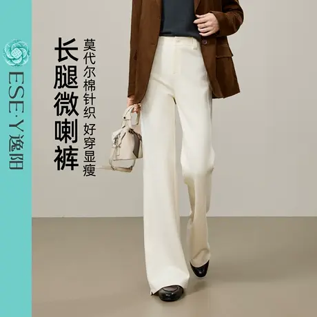逸阳女2025年秋季新款莫代尔棉喇叭裤显瘦垂感弹力白色微喇裤休闲商品大图