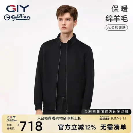 【含羊毛】金利来GY立领夹克男士秋冬新款休闲简约短款男装外套潮图片