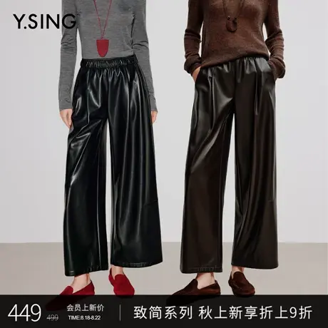 【Y.SING致简】衣香丽影蛋白皮九分直筒裤2025秋装新款黑色休闲裤图片