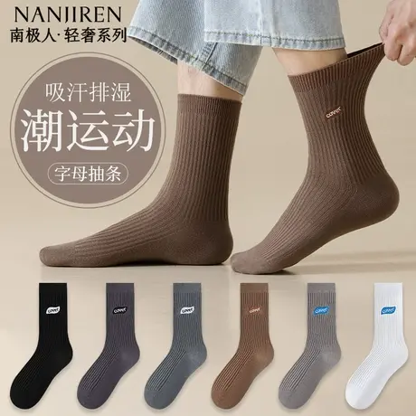 南极人袜子男春秋款中筒棉袜吸汗排湿抗菌防臭纯色休闲百搭长袜PB商品大图