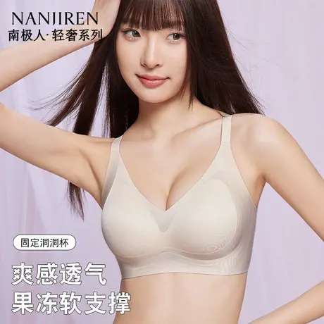 南极人超薄凉感洞洞杯小胸聚拢内衣女夏收副乳提拉软支撑无痕文胸商品大图