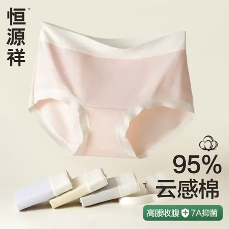恒源祥纯棉内裤女2025新款夏薄款7A级抗菌透气高腰收腹女士三角裤商品大图