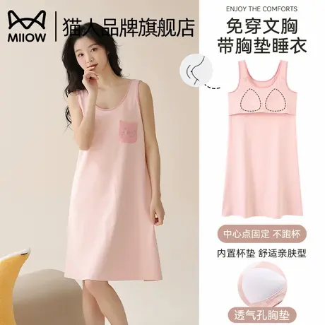 猫人纯棉吊带睡裙女带胸垫夏季2025年新款甜美连衣裙可外穿家居服商品大图