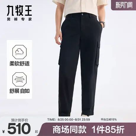 【商场同款】九牧王男士2025秋季新款宽松工装裤男款锥形休闲裤商品大图