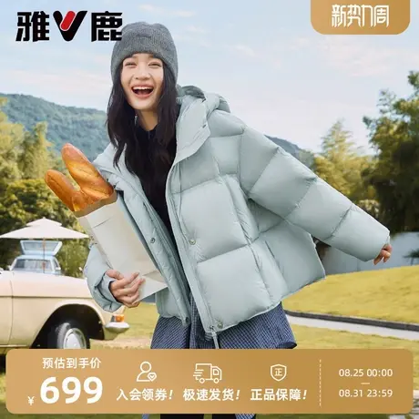 【泡芙95绒】雅鹿短款高蓬加厚女士羽绒服高品质新款连帽保暖外套商品大图