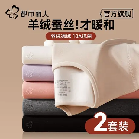 都市丽人德绒保暖内衣女士羊绒发热秋衣秋裤套装冬季打底加绒蚕丝商品大图