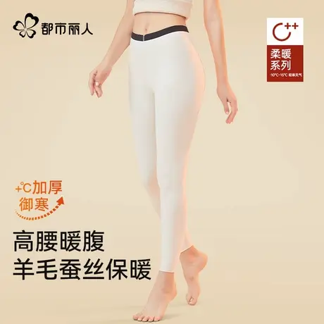 都市丽人女士保暖裤高腰暖腹冬季加绒加厚发热抗静电打底裤秋裤商品大图