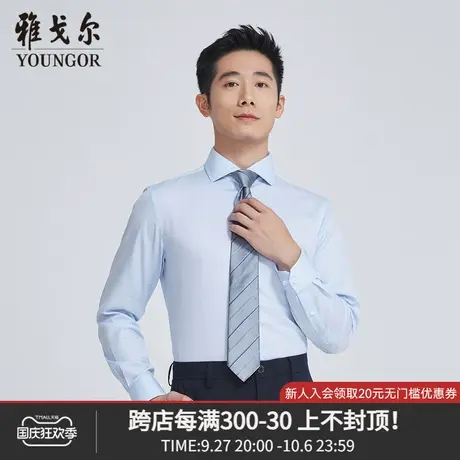 雅戈尔奥莱 商场同款男士长袖衬衫秋季新款官方商务长袖衬衫商品大图