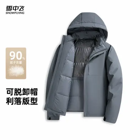 雪中飞2025冬新款男士商务休闲短款蓝色羽绒服保暖面包服简约商品大图