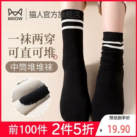 【折】猫人袜子女款中筒春秋纯棉学生潮流无骨堆堆袜女搭配小皮鞋商品大图