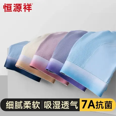 恒源祥男士内裤纯棉网眼透气吸汗四角裤大码抑菌男士中腰平角裤头商品大图