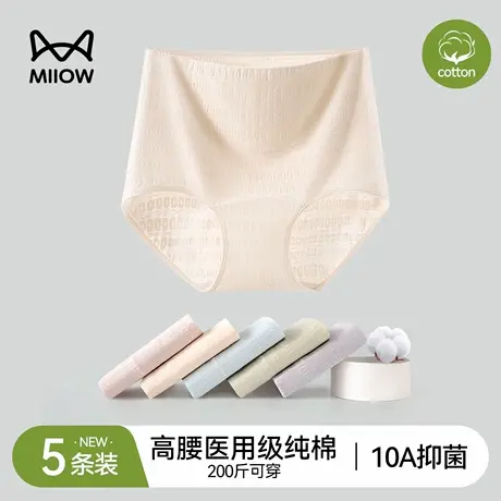 猫人大码内裤女款纯棉高腰收腹全棉抗菌裆女士三角短裤头2025新款商品大图