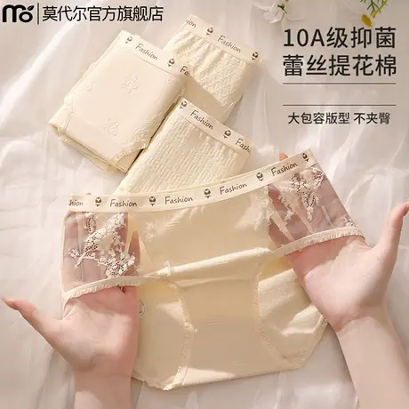 莫代尔内裤女士夏季薄款抗菌裆女生2025新款中腰透气三角短裤商品大图