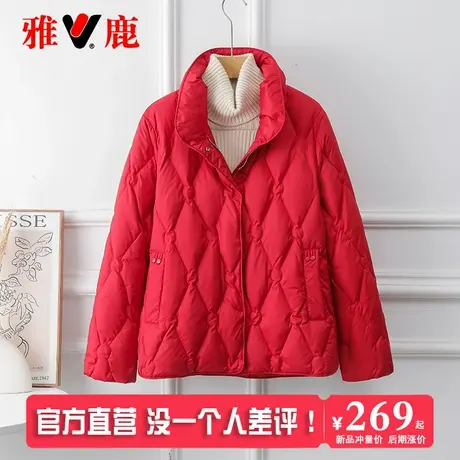 雅鹿2025新款时尚百搭简约羽绒服女短款洋气立领保暖防寒大码外套图片