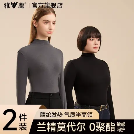 雅鹿半高领打底衫女加绒德保暖内搭黑色毛衣女莫代尔上衣针织衫冬商品大图