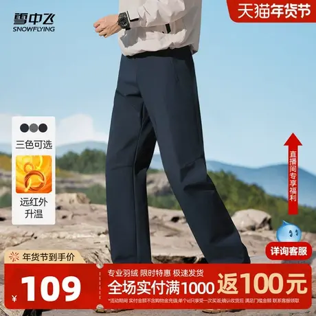 雪中飞2025秋新款男士休闲长裤工装风户外运动休闲直筒伞兵裤商品大图