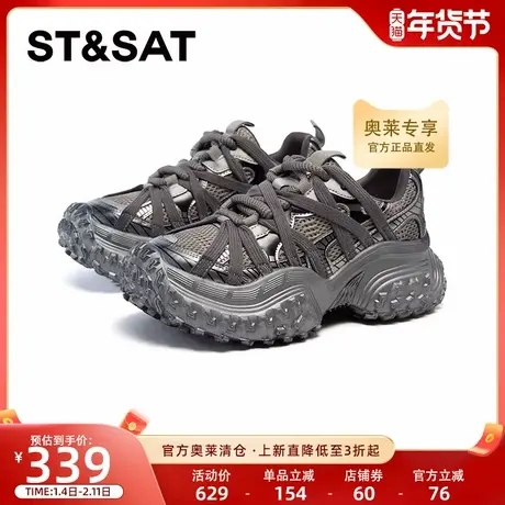 星期六厚底百搭休闲鞋女款2025新款网面透气运动老爹鞋SSD1112608商品大图