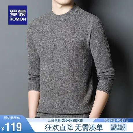 【直降】罗蒙男士圆领纯色羊毛衫2023秋季新款时尚百搭针织衫毛衣商品大图