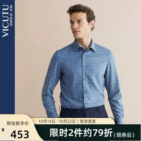VICUTU/威可多商场同款男士长袖衬衫春秋新款商务正装宽松衬衣男图片