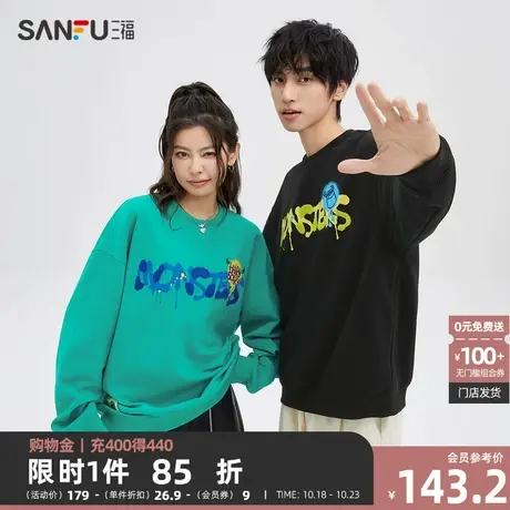 三福2023冬男士怪兽大学字母无性别卫衣 宽松纯棉上衣男477202商品大图