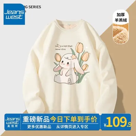 ZR真维斯大码加绒卫衣女2023新款冬季加厚羊羔绒杏色圆领外套上衣图片