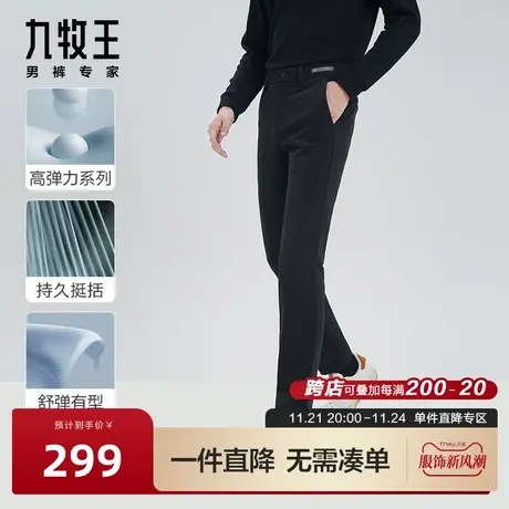 [超轻弹力]九牧王男裤高弹休闲裤24春季男士百搭易打理舒适长裤BN商品大图