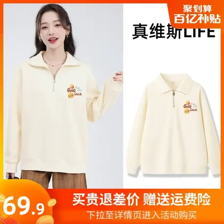 真维斯LIFE立领卫衣女春秋款2023新款小个子半拉链慵懒风早秋外套商品大图