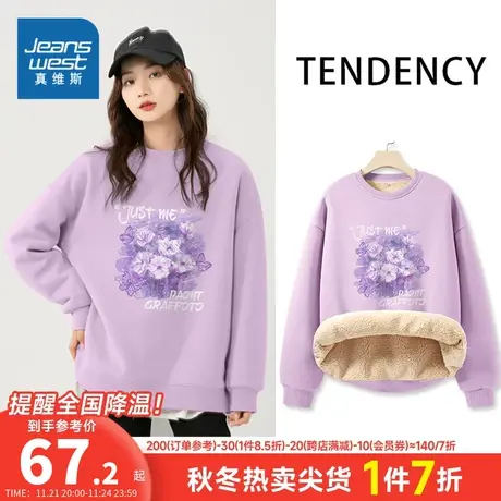 JR真维斯女装紫色绒衫秋冬季羊羔绒保暖圆领潮流美式印花卫衣女款商品大图